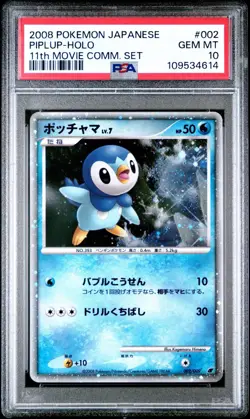 2008 Pokemon Japanese Piplup Holo 11th Movie Commemoration Set PSA 10 Gem Mint - Image 1