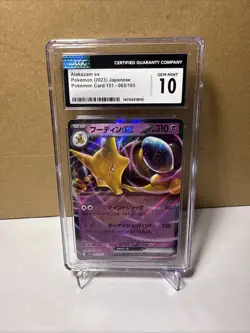 Alakazam EX 065/165 RR Rare Holo Japanese 2023 Pokemon 151 Card sv2a CGC 10 - Image 1