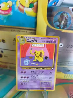 Pokemon Karte Card Vending expansion sheet glossy japanese Kadabra LP - Image 1