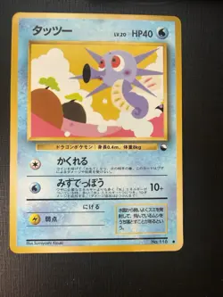 Pokemon Card Japanese Horsea No 116 Vending Machine Series 3 Glossy NM+ - Image 1