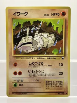 Pokemon Card Onix No.095 Vending Series Tomokazu Komiya Glossy Japanese EX! - Image 1