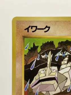 Pokemon Card Onix No.095 Vending Series Tomokazu Komiya Glossy Japanese EX! - Image 4