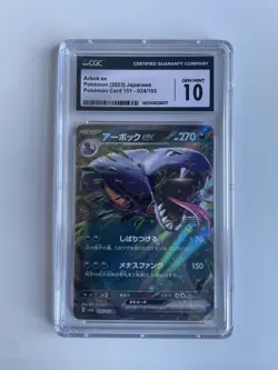 Arbok Ex Pokemon 2023 Japanese Card 151 - 024/165 CGC 10 Gem Mint - Image 1