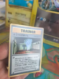 Pokemon Karte Card Koga's Ninja Gym Gym Corocoro Glossy Promo Wotc japanese Exc - Image 5
