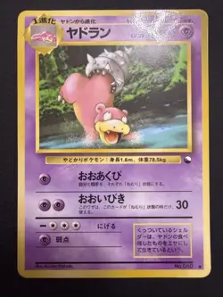 Slobrow No.080 Glossy Vending Series 3 Green Japanese Pokemon Card NM - Image 1