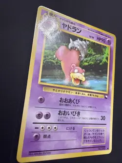 Slobrow No.080 Glossy Vending Series 3 Green Japanese Pokemon Card NM - Image 2