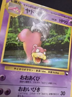 Slobrow No.080 Glossy Vending Series 3 Green Japanese Pokemon Card NM - Image 3