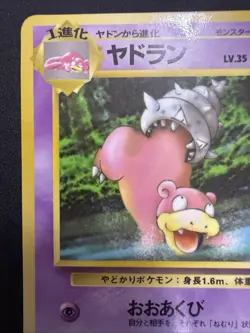 Slobrow No.080 Glossy Vending Series 3 Green Japanese Pokemon Card NM - Image 5