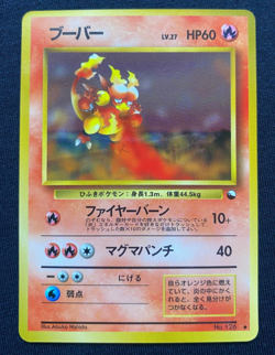 Pokemon Card Japanese Magmar No 126 Vending Machine Series 3 Glossy (NM/LP) - Image 1