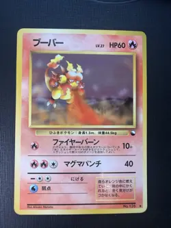 Pokemon Card Japanese Magmar No 126 Vending Machine Series 3 Glossy NM+ - Image 1