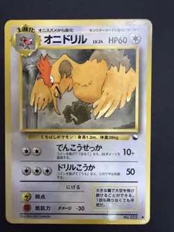 Fearow No. 022 Japanese Vending Series 2 Promo Glossy Pokemon Card NM+ Rare - Image 1