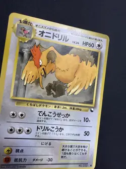 Fearow No. 022 Japanese Vending Series 2 Promo Glossy Pokemon Card NM+ Rare - Image 2