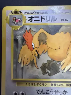 Fearow No. 022 Japanese Vending Series 2 Promo Glossy Pokemon Card NM+ Rare - Image 3