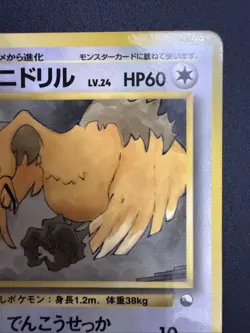 Fearow No. 022 Japanese Vending Series 2 Promo Glossy Pokemon Card NM+ Rare - Image 4