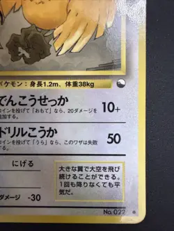 Fearow No. 022 Japanese Vending Series 2 Promo Glossy Pokemon Card NM+ Rare - Image 5