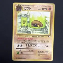 Pokemon Card Kabuto No.140 Japanese Glossy Vending Series NM - Image 1