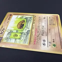 Pokemon Card Kabuto No.140 Japanese Glossy Vending Series NM - Image 2