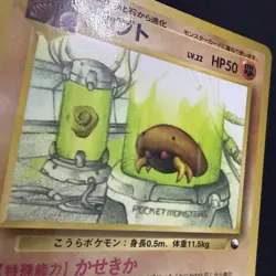 Pokemon Card Kabuto No.140 Japanese Glossy Vending Series NM - Image 3