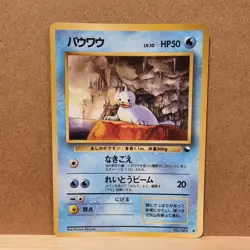 Pokemon Card Japanese Exclusive Seel No.086 Vending Series Glossy LP - Image 1