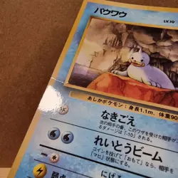 Pokemon Card Japanese Exclusive Seel No.086 Vending Series Glossy LP - Image 3