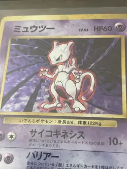 Mewtwo Holo No.150 Japanese Pokemon Card Base Set Vintage 1996 NM - Image 2