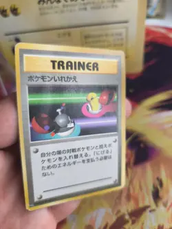 Pokemon Karte Card Base expansion set no rarity Wotc japanese Swap Tausch LP - Image 4