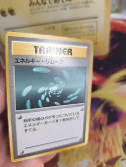 Pokemon Karte Card Base expansion set no rarity Wotc japanese Good- Energy Remov - Image 3