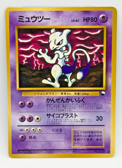 Mewtwo Holo No.150 Japanese Pokemon Card Base Set Vintage 1996 NM - Image 1