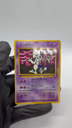 Mewtwo Holo No.150 Japanese Pokemon Card Base Set Vintage 1996 NM - Image 2