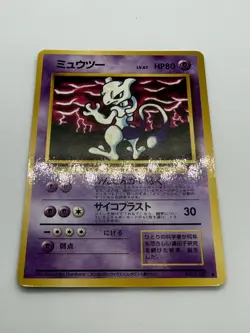 Mewtwo Holo No.150 Japanese Pokemon Card Base Set Vintage 1996 NM - Image 4