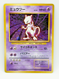 Mewtwo Holo No.150 Japanese Pokemon Card Base Set Vintage 1996 NM - Image 1