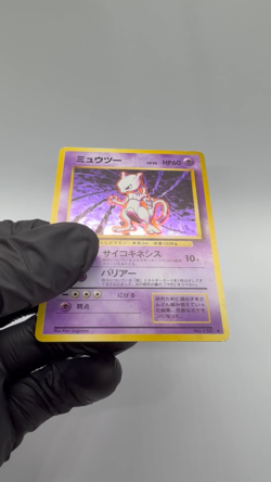 Mewtwo Holo No.150 Japanese Pokemon Card Base Set Vintage 1996 NM - Image 2