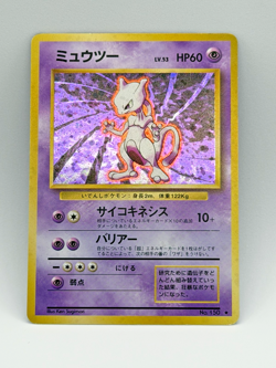 Mewtwo Holo No.150 Japanese Pokemon Card Base Set Vintage 1996 NM - Image 4