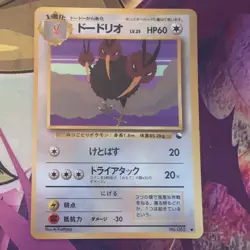 Japanese Dodrio Vending Series 1 Glossy Promo Pokemon Card WOTC Original Retro - Image 1