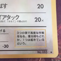 Japanese Dodrio Vending Series 1 Glossy Promo Pokemon Card WOTC Original Retro - Image 4