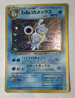 NM Pokemon Rocket Gang Dark Blastoise 009 Holo Rare Japanese Vintage 70 HP Arita - Image 2