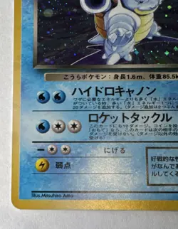 NM Pokemon Rocket Gang Dark Blastoise 009 Holo Rare Japanese Vintage 70 HP Arita - Image 3