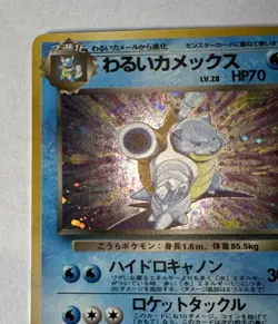 NM Pokemon Rocket Gang Dark Blastoise 009 Holo Rare Japanese Vintage 70 HP Arita - Image 4