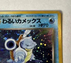 NM Pokemon Rocket Gang Dark Blastoise 009 Holo Rare Japanese Vintage 70 HP Arita - Image 5