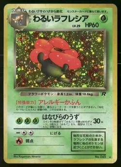 Dark Vileplume NO. 045 Holo Rare Team Rocket Pokemon Japanese LP - Image 1