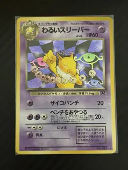 Pokemon Dark Hypno No.097 Rocket Gang Holo Rare Japanese HP60 Himeno - Image 1