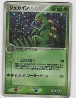 Sceptile Rare Expansion Pack 003/055 Unlimited Holo Japanese LP Pokemon - Image 1