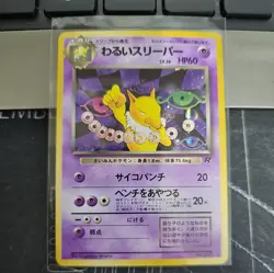 Pokemon Team Rocket Dark Hypno Japanese 097 WOTC Holo Rare LP - Image 1