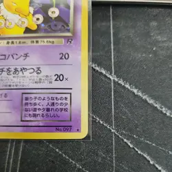 Pokemon Team Rocket Dark Hypno Japanese 097 WOTC Holo Rare LP - Image 4