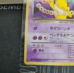 Pokemon Team Rocket Dark Hypno Japanese 097 WOTC Holo Rare LP - Image 5
