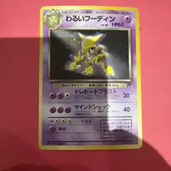 Pokemon TCG Dark Alakazam Card 18/82 Team Rocket Japanese Holo Rare SWIRL LP - Image 1