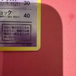 Pokemon TCG Dark Alakazam Card 18/82 Team Rocket Japanese Holo Rare SWIRL LP - Image 2