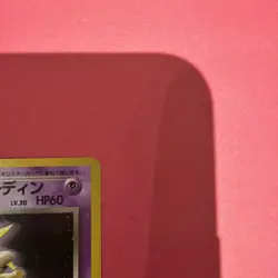 Pokemon TCG Dark Alakazam Card 18/82 Team Rocket Japanese Holo Rare SWIRL LP - Image 5