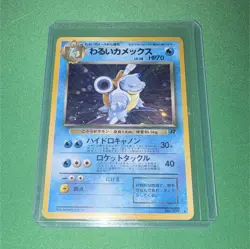 Pokemon Dark Blastoise Rocket Gang 009 Holo Rare Japanese HP 70 1996 Unlimited - Image 1