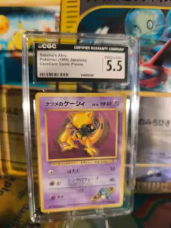 Pokemon Karte Card Sabrina's Abra Corocoro Promo Gym Glossy japanese CGC 5.5 - Image 1